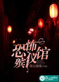 恐怖殡仪馆