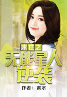 末世空间：逆袭女王复仇记