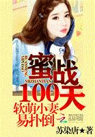 老公私密侵袭：狂宠火爆萌妻