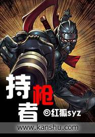 持枪者