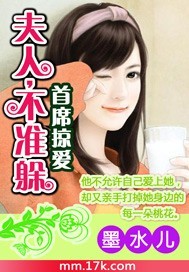 抵死缠绵:女人，不准躲