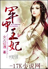 军中王妃