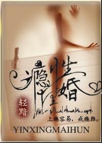 瘾性埋婚（高干）