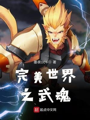 完美世界之重生石昊重生