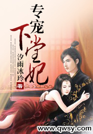 专宠下堂妃