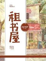 书屋小说租书屋