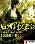 完结小说【完结】遇到野人老公