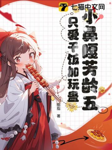 玄幻魔法最新小说奶团上门后，绝嗣爹爹好运连连