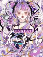 别人海上求生，我窥屏管理群躺赢