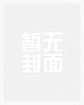 衣服小说韩娱之另类大明星
