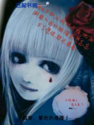 太难缠之鬼夫来了